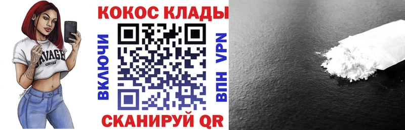 КОКАИН Колумбийский Тихорецк