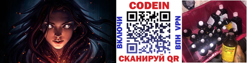 купить наркотик  Тихорецк  Кодеиновый сироп Lean напиток Lean (лин) 