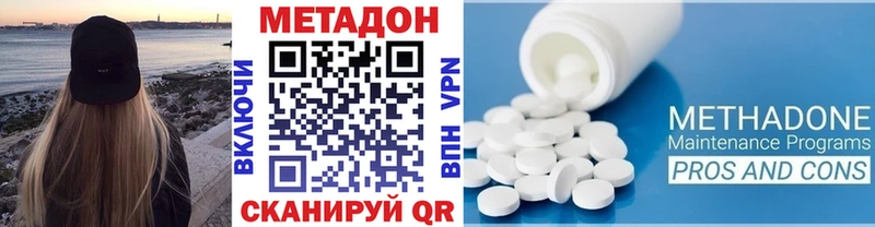 МЕТАДОН methadone  наркота  OMG как зайти  Тихорецк 